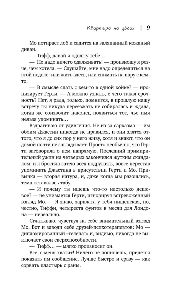 Dzīvoklis diviem